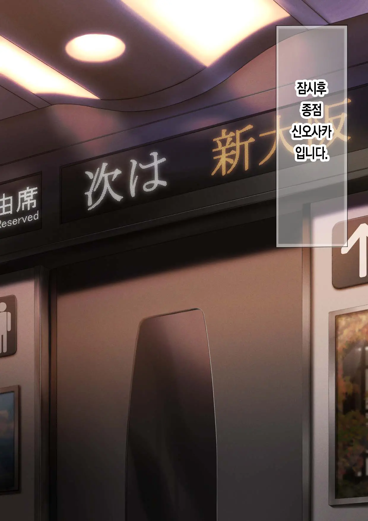 Kimi Ni Aetara Na... Tte. | 너를 만나고 싶어서...